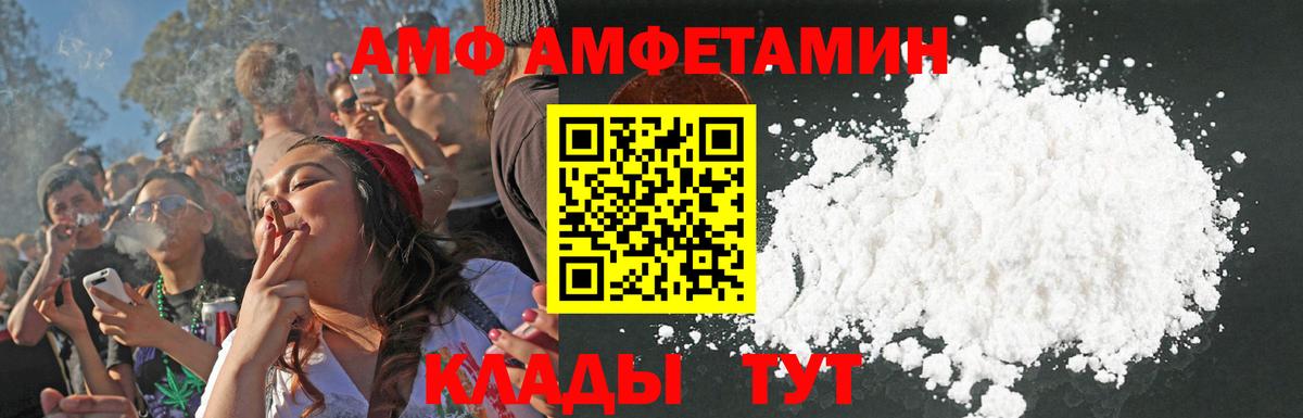 Amphetamine Premium  АМФЕТАМИН  Королёв  Вход с VPN 