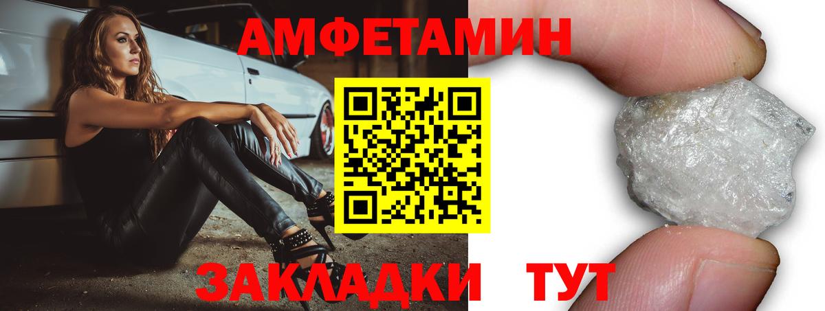 АМФЕТАМИН Розовый Королёв