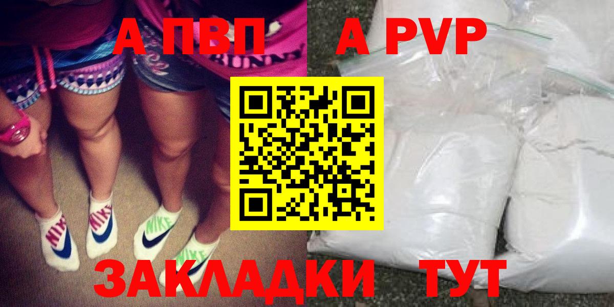 А ПВП  Альфа ПВП крисы CK  Альфа ПВП СК КРИС  Королёв  Вход с VPN  А ПВП мука 