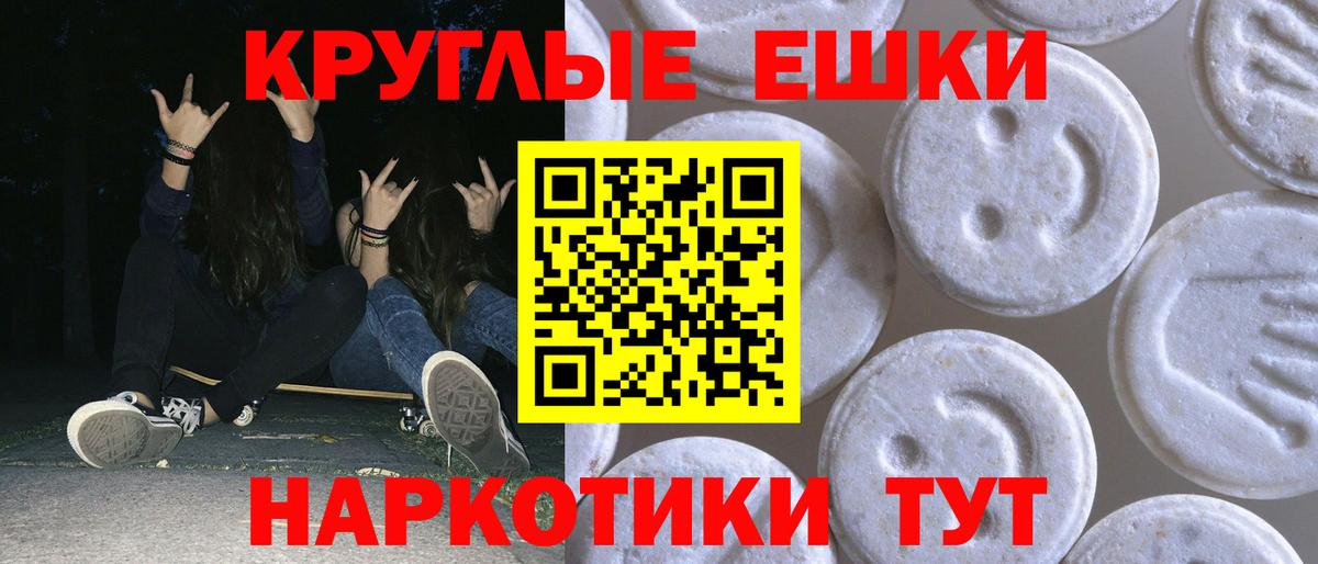 Королёв  ЭКСТАЗИ VHQ  дарк нет состав  ЭКСТАЗИ таблы  Вход с VPN 