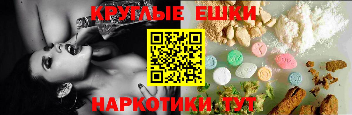 ЭКСТАЗИ ешки Королёв