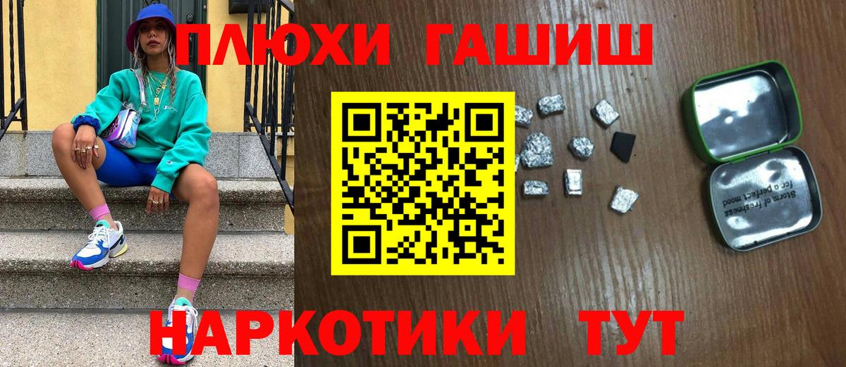 Гашиш гарик  ГАШИШ  Королёв  Вход с VPN 