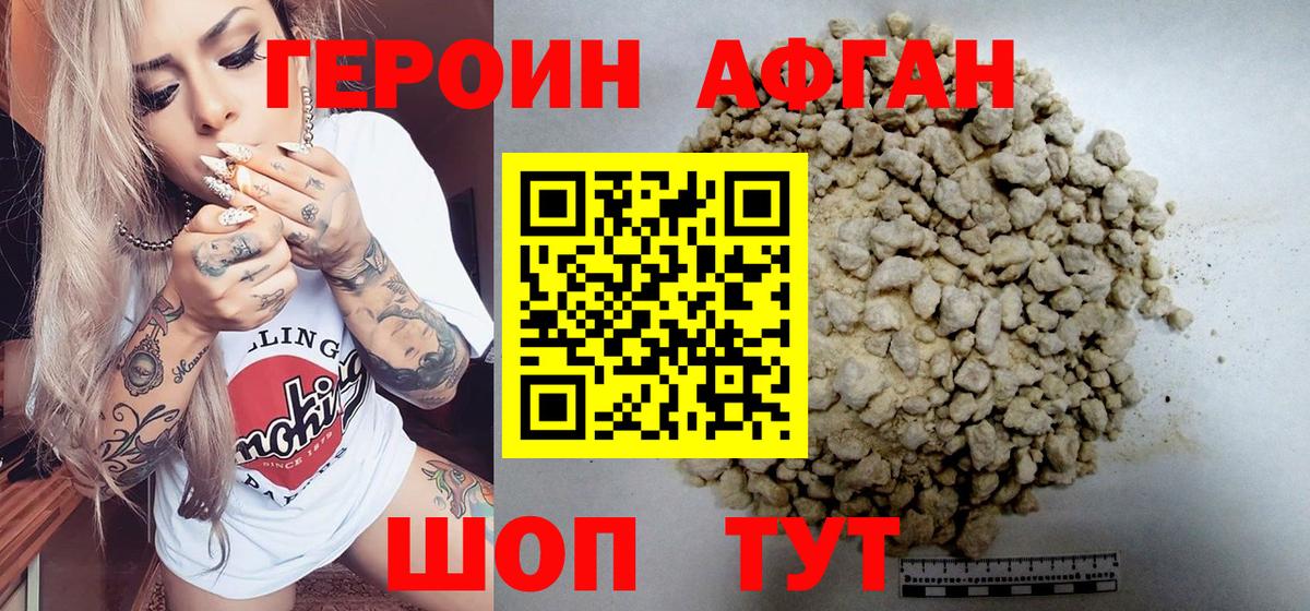 Героин гречка  Вход с VPN  Героин  Королёв 