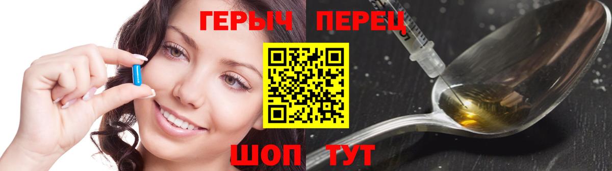 ГЕРОИН гречка Королёв