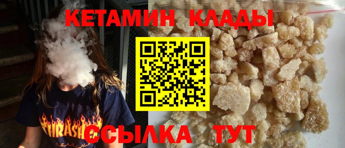 Кетамин ketamine Королёв