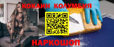 кокаин VHQ Комсомольск-на-Амуре