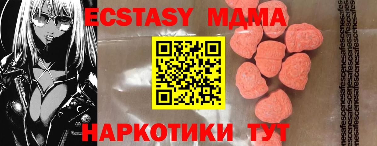 Королёв  MDMA Molly  Вход с VPN  MDMA кристаллы 
