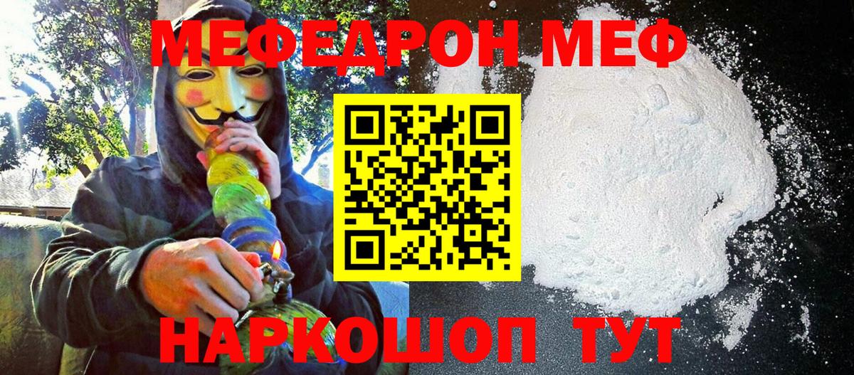 Меф 4 MMC  купить наркотик  МЕФ  Королёв  Вход с VPN 