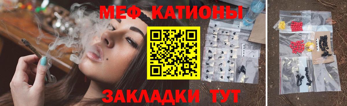 Мефедрон мука Королёв