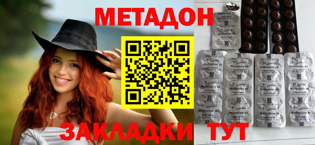 МЕТАДОН белоснежный  Метадон мёд  Вход с VPN  kraken зеркало  Королёв 