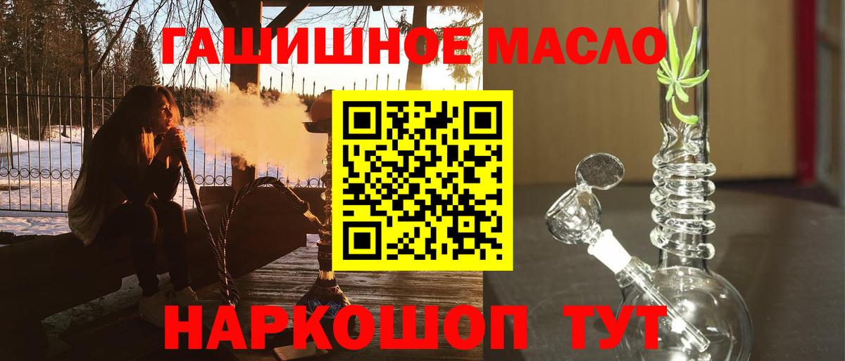 Дистиллят ТГК Wax  Вход с VPN  ТГК гашишное масло  Королёв 